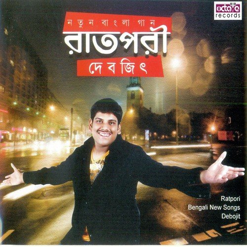 Mone Thaka Mon Theke - Debojit
