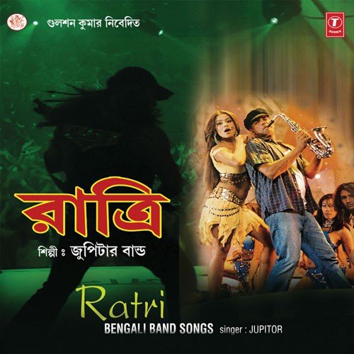 Seshnishwas - Various Artists