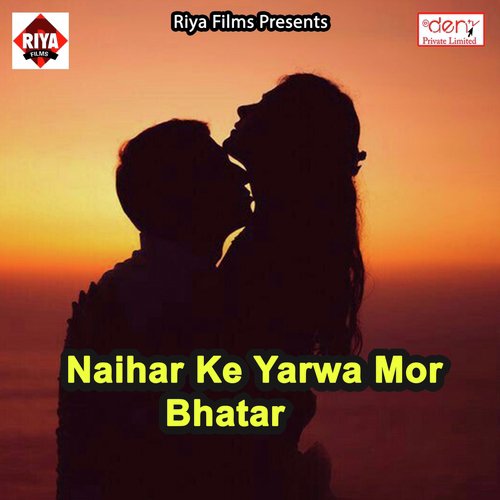 Dehiya Me Hamara Aag Lagal Ba - Various Artists