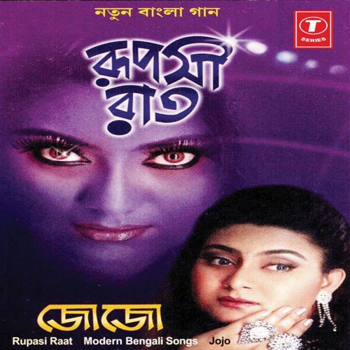 Samay - Jojo