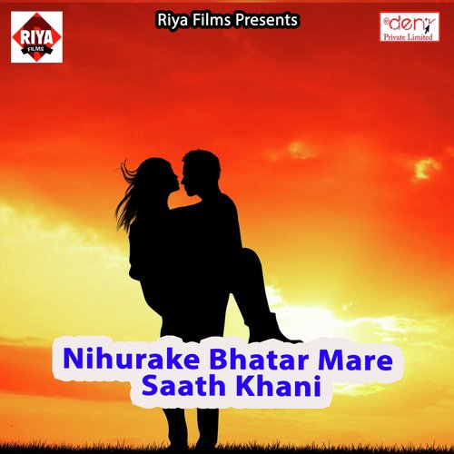 Kab Rakhbu Hathwa Ae Maiya - Various Artists