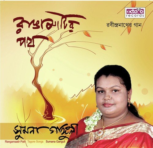 Mayabonobiharini Harini - Sumana Ganguly