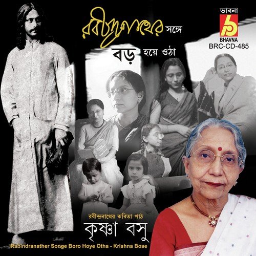 Phanki - Krishna Basu