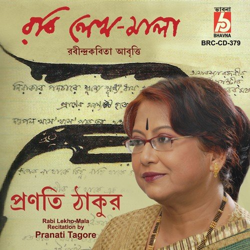 Bisorjon - Pranati Tagore