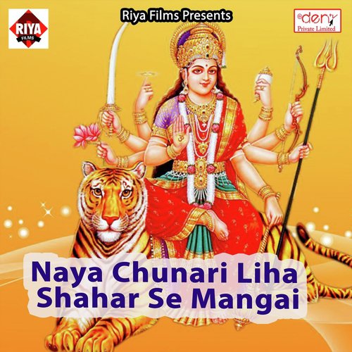 Jhijhiya Nachawal Chhor Dihani - Various Artists
