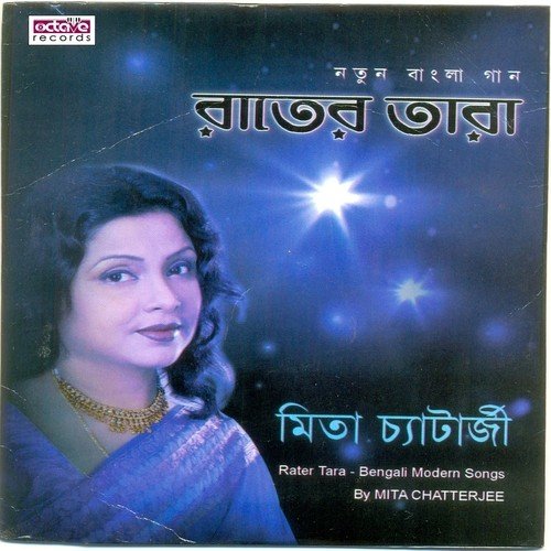 Cellphone - Mita Chatterjee