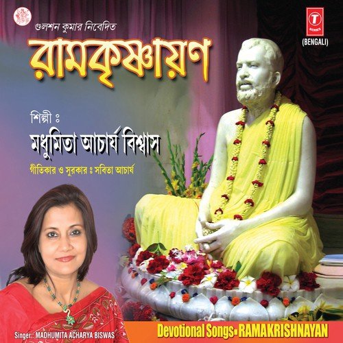 Jogo Eesho Jogheshwara - Various Artists