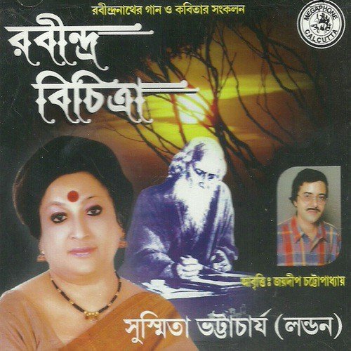 Aamay Bhulte Dite - Rabindranath Tagore