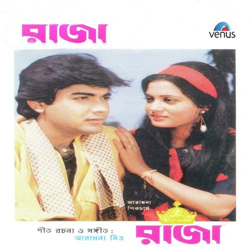 Cholte Cholte Pothe - Aradhna Mitra