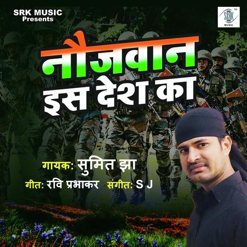 Naujawan Is Desh Ka - Sumit Jha