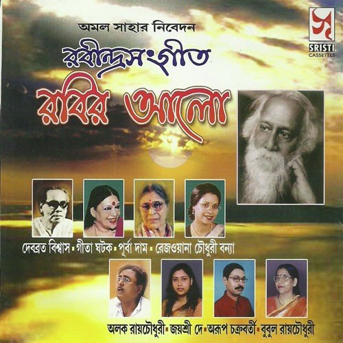 Ke Esey Jai - Various Artists