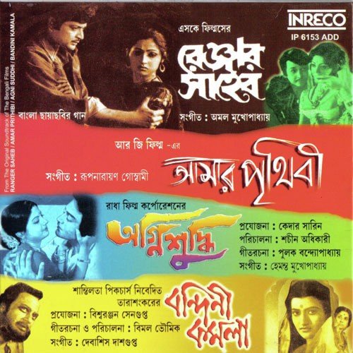 Radhakrishna Bolo - Various Artists