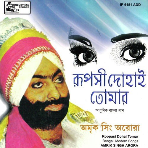 Aami Aachi Sathi Niye - Various Artists