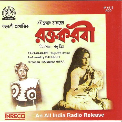 Rakta Karabi - Bahurupi