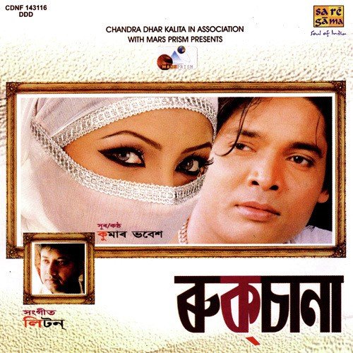 O Mustafa O Mustafa - Kumar Bhabesh