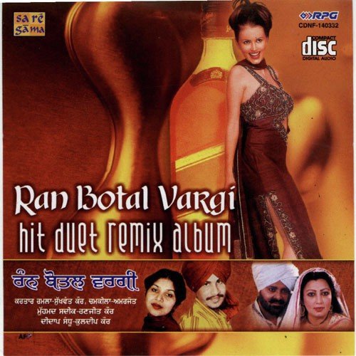 Phatak Kotkapwe Da Remix - Various Artists