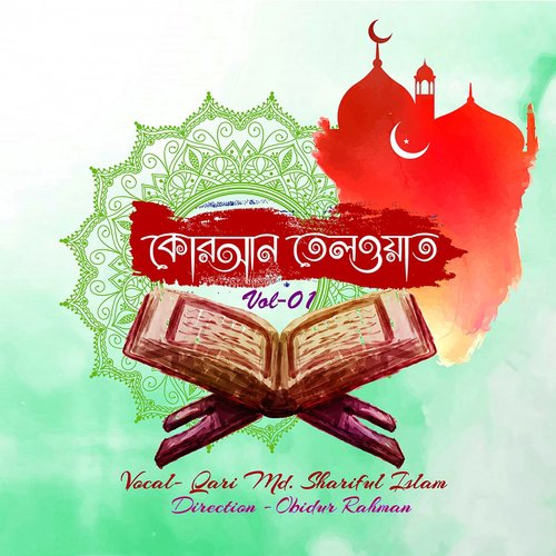 Quran Telawat - Qari Md Shariful Islam
