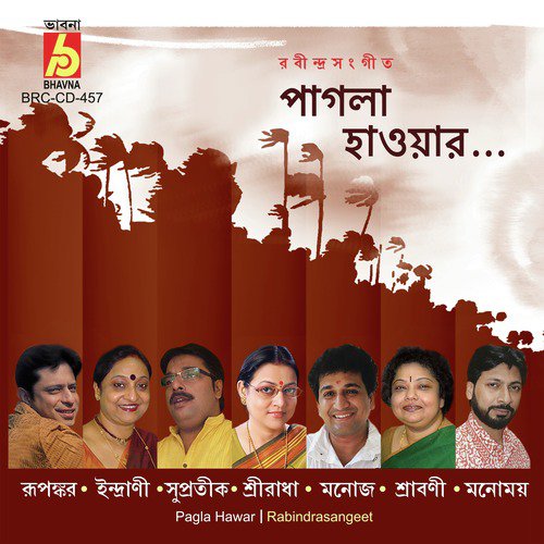 Trishnar Shanti Shundor Kanti - Various Artists
