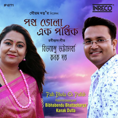 Path Bhola Ek Pathik - Bibhabendu Bhattacharya, Kanak Dutta