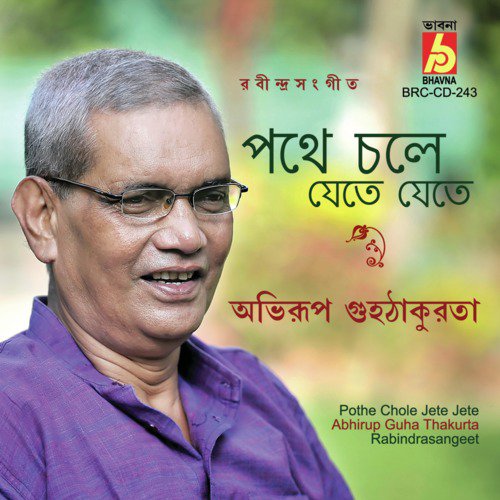 Jodi Prem Dile Na Prane - Abhirup Guha Thakurta