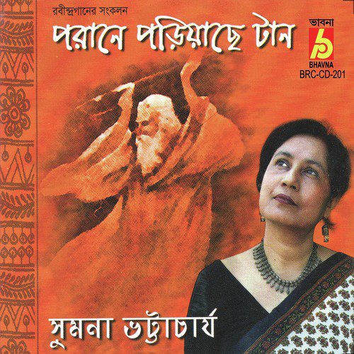 Ami Kan Pete Roi - Sumana Bhattacharya