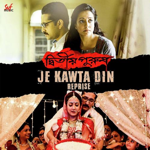 Abar Phire Ele - Anupam Roy