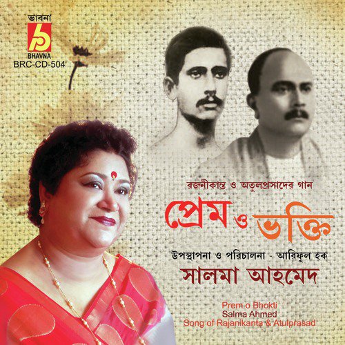 Bondhu Dhoro Dhoro Mala - Salma Ahmed