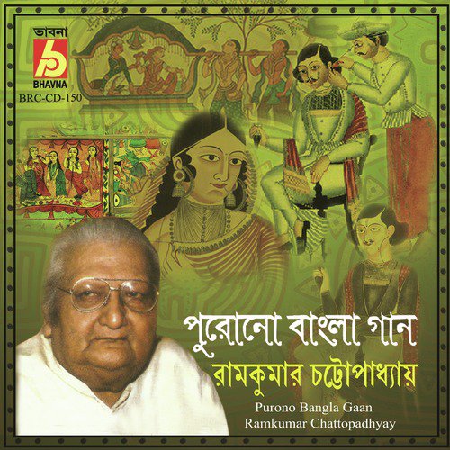 Chal Lo Bela Gelo - Ramkumar Chattopadhyay