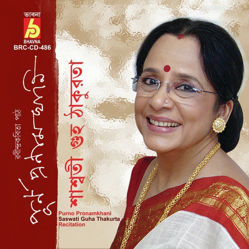 Eai Tirtho Debotar Gitali - Saswati Guha Thakurta