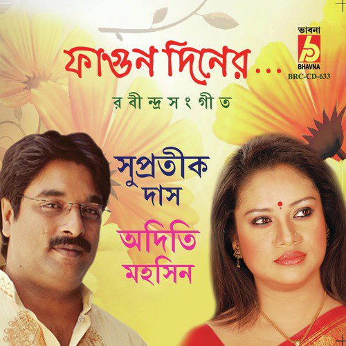 Tobu Mone Rekho - Supratik Das, Adity Mohsin