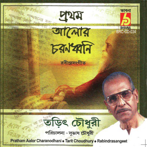 Jawa Ashari Ai Ki Khela - Tarit Choudhury