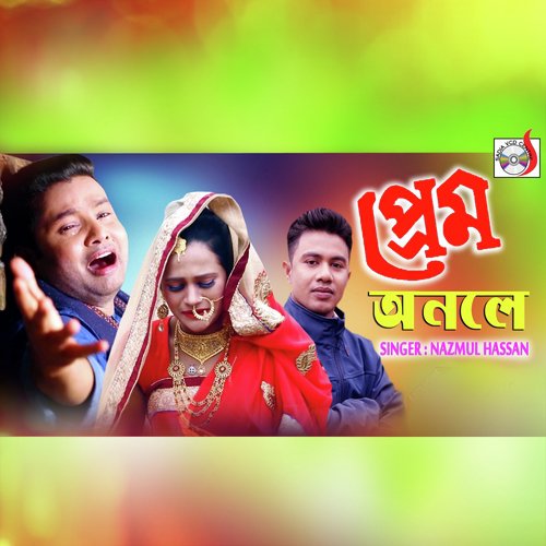 Prem Onole - Nazmul Hassan