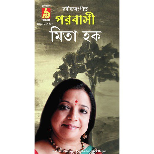 O Je Mane Na Mana - Mita Haque