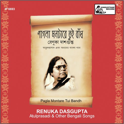 Tarumule Ki Rup Dekhinu Kala - Renuka Dasgupta, Renuka Dasgupta