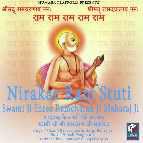 Swami Ji Shree Ramcharn Ji Maharaj Ji Samarpan Bhajan - Vikas Vijayavergiya, Gargi Banerjee