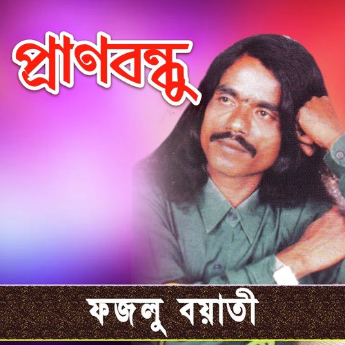Pran Sokhigo Ejibon - Fazlu Boyati