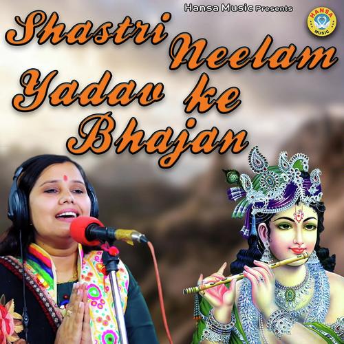 Mathura Mat Jawe Mere Saawariya - Shastri Neelam Yadav