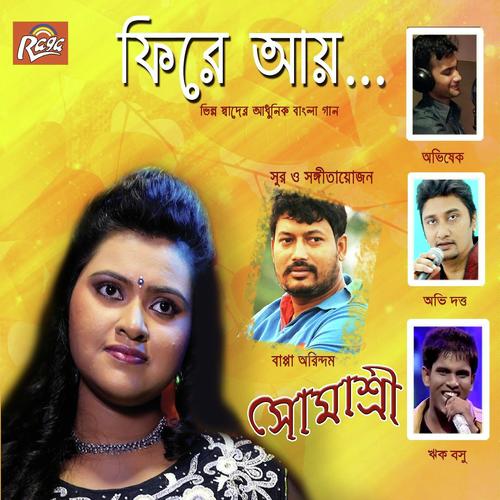 Moner Tuli Ekechile - Abhishek, Somashree, Somashree, Avi Dutta, Rik Basu