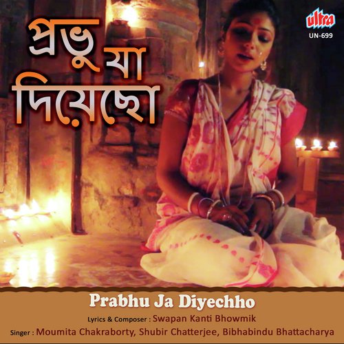Sono Sokol Bhakto - Swapan Kanti Bhowmik