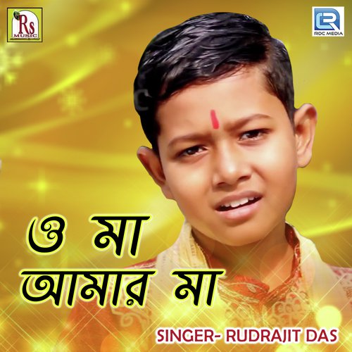 O Maa Amar Maa - Gita Sarkar