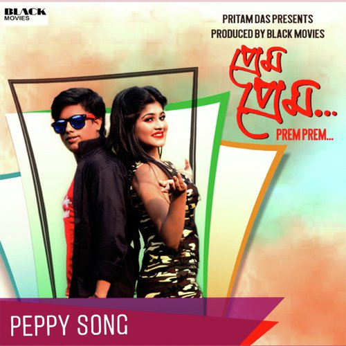 Prem Prem Song - Biswanath Paul