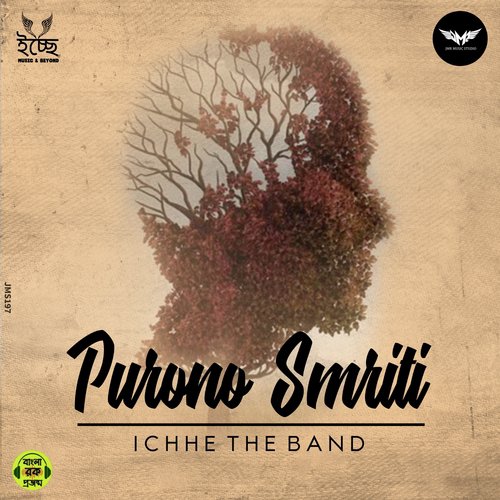 Purono Smriti - Ichhe The Band