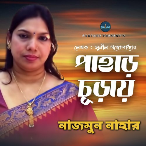 Pahar Churay - Nazmun Nahar