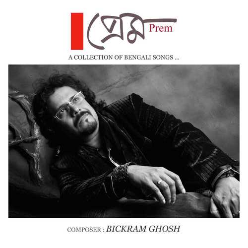 Keno Je Kate Din - Bickram Ghosh