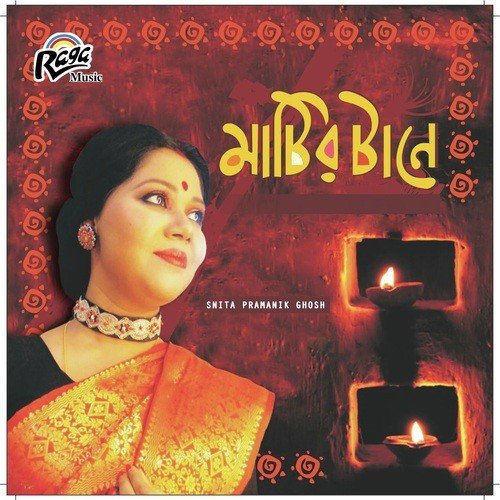 Pindare Polasher Bon - Pousali Banerjee