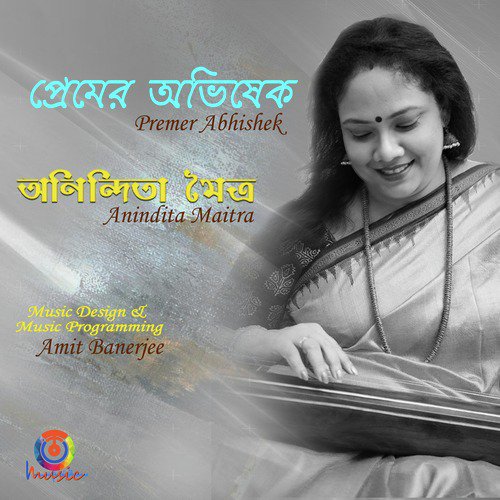 Badal Diner Pratham Kadam Phul - Anindita Maitra