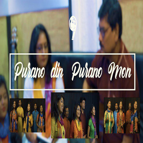 Purano Din Purano Mon - Teerthanir