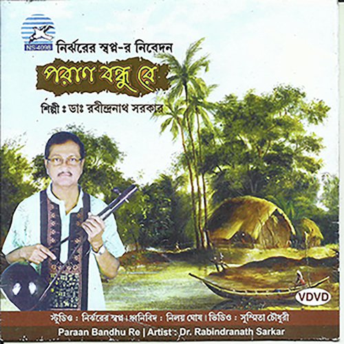Bandhu Tor Piriter - Dr. Rabindranath Sarkar
