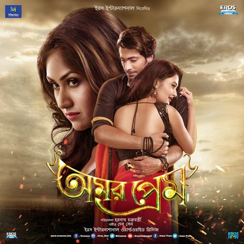 Char Diner - Swagata Das, Ayantika Nandy, Swagata Das, Aatreyi Banerjee, Sayanika Dey Sarkar, Prerona Mondal, Deb