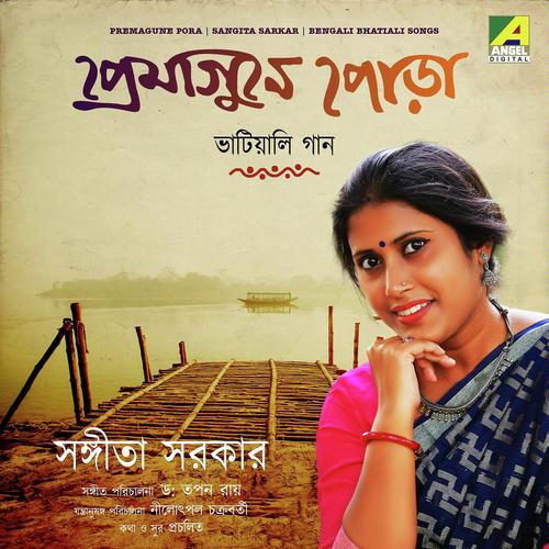 Thakte Par Ghatate Tumi Parer Naiya - Sangita Sarkar